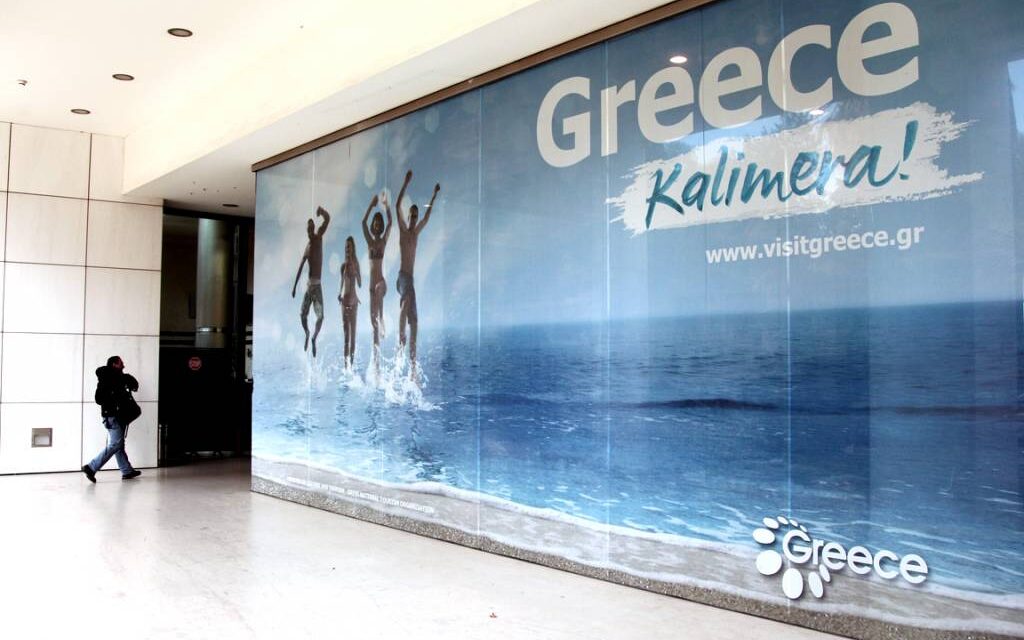 Στο Ταμείο Ανάκαμψης και Ανθεκτικότητας ο Ψηφιακός Μετασχηματισμός του ΕΟΤ