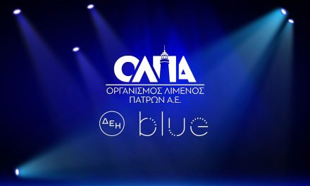 Έρχονται 22 θέσεις φόρτισης ηλεκτροκίνησης στα λιμάνια της Πάτρας και του Ρίου