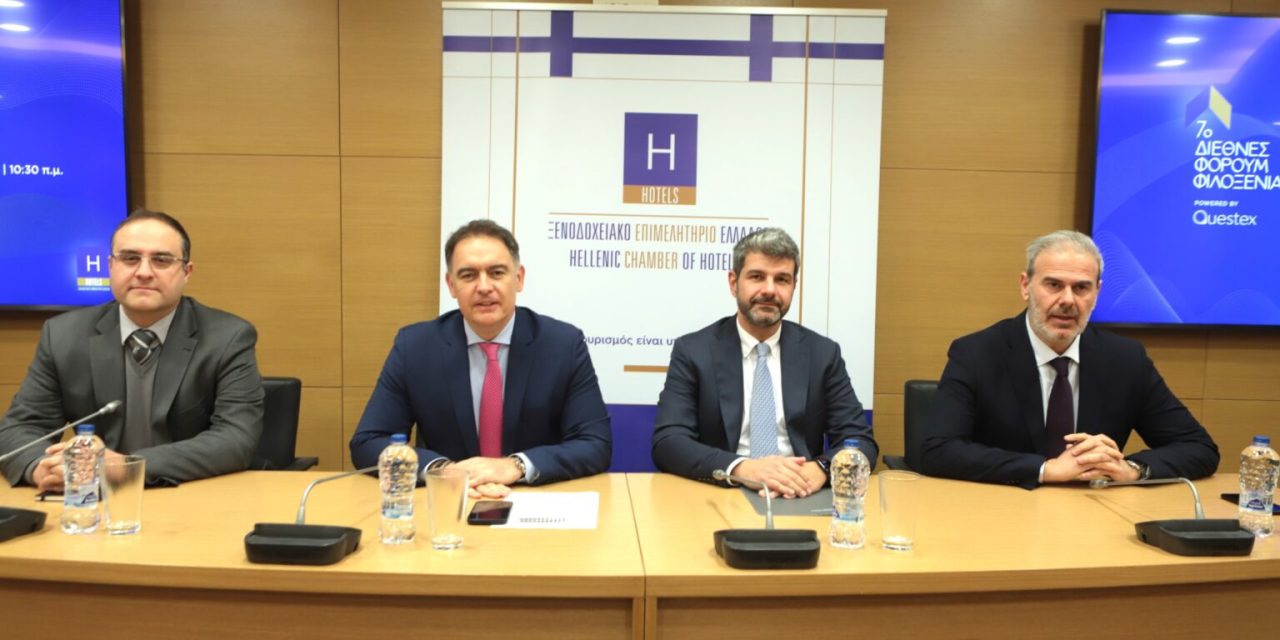 Η κορυφαία διεθνής διοργάνωση «R&R Hospitality Forum» για 3 χρόνια στην Αθήνα