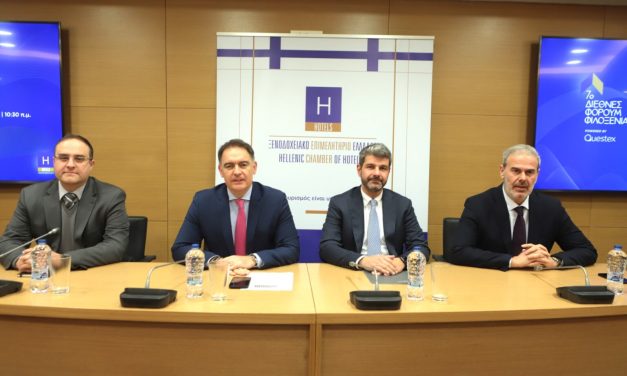 Η κορυφαία διεθνής διοργάνωση «R&R Hospitality Forum» για 3 χρόνια στην Αθήνα