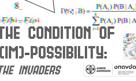 “The Condition of (Im)-Possibility: The Invaders”: Ομαδική εικαστική έκθεση στο Κέντρο Τεχνών Δήμου Αθηναίων