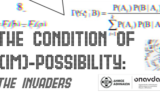 “The Condition of (Im)-Possibility: The Invaders”: Ομαδική εικαστική έκθεση στο Κέντρο Τεχνών Δήμου Αθηναίων