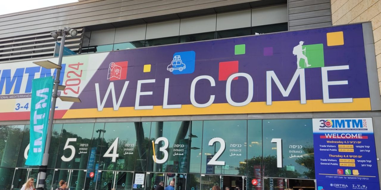 O EOT στην έκθεση IMTM στο Τελ Αβίβ