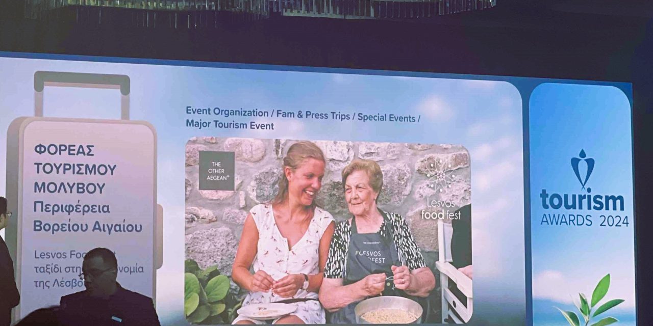 Lesvos Food Fest: Ασημένια διάκριση στα Tourism Awards
