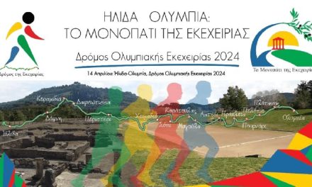 Διοργανώσεις αθλητικού τουρισμού με την υποστήριξη του ΕΟΤ