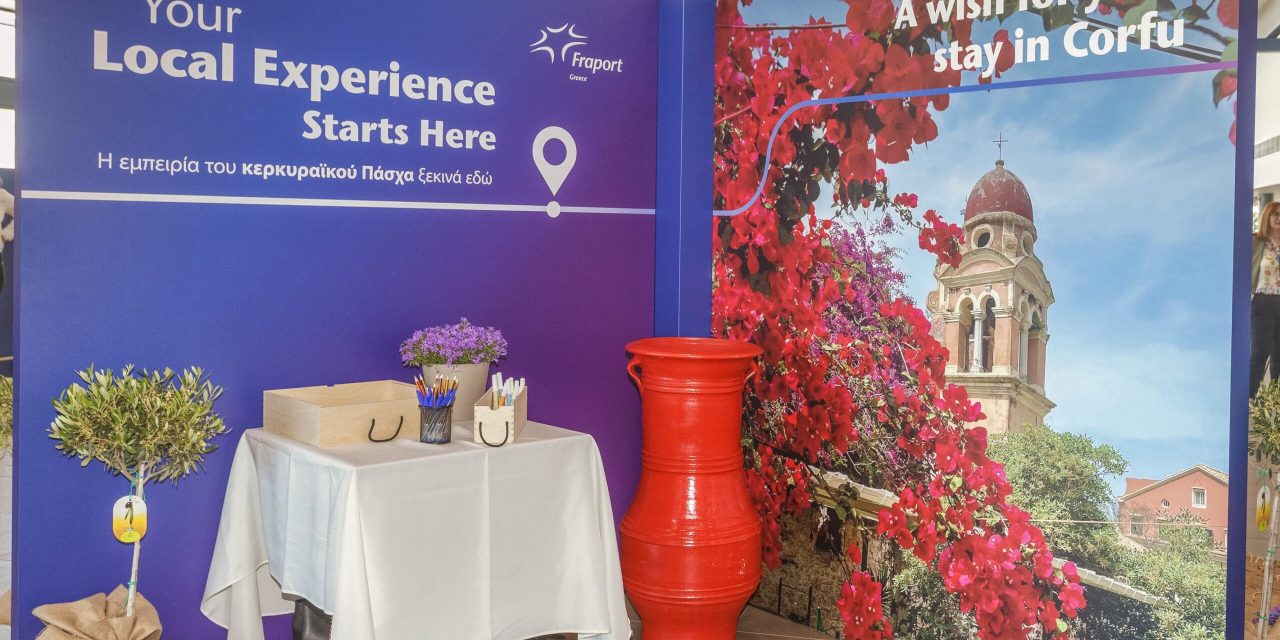 Εμπειρία Κερκυραϊκού Πάσχα στον χώρο των αφίξεων του Αεροδρομίου «Ιωάννης Καποδίστριας» για 1.500 επιβάτες