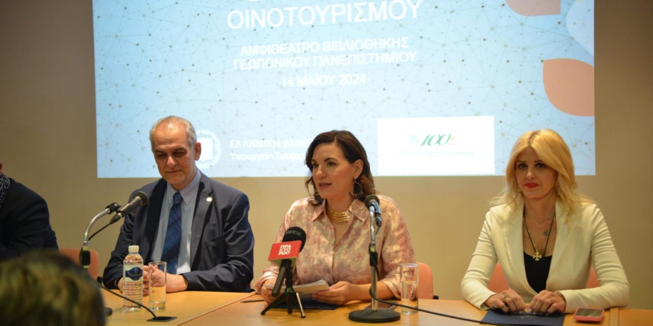 Το υπ. Τουρισμού εργάζεται συστηματικά για την περαιτέρω ανάπτυξη του οινοτουρισμού στην Ελλάδα