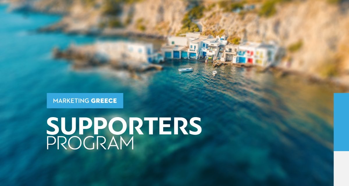 Η Marketing Greece ανακοινώνει το Supporters Program