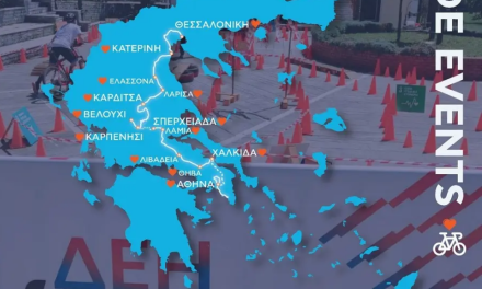 Έρχεται ο ΔΕΗ Διεθνής Ποδηλατικός Γύρος Ελλάδας 2024 γεμάτος δράσεις για μικρούς και μεγάλους