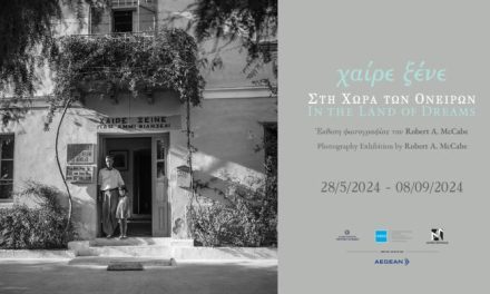 ΕΟΤ: Έκθεση Φωτογραφίας του Robert Mc Cabe στο Μουσείο Ακρόπολης