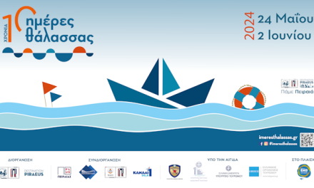 «Ημέρες Θάλασσας 2024» στον Πειραιά: 100 δωρεάν εκδηλώσεις από τις 24 Μαΐου έως τις 2 Ιουνίου