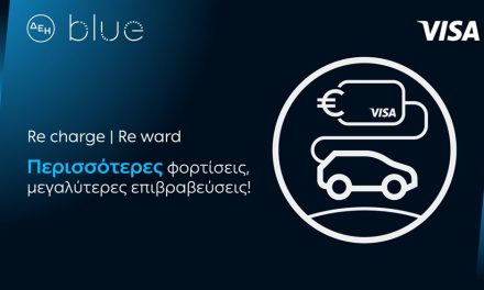 ΔΕΗ blue – Visa: Νέα συνεργασία με προνόμια για τους οδηγούς ηλεκτρικών οχημάτων