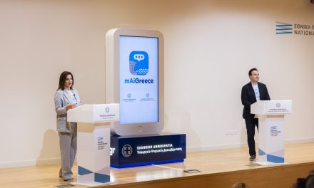 mAiGreece: Παρουσιάστηκε ο νέος ψηφιακός βοηθός για τους επισκέπτες της Ελλάδας