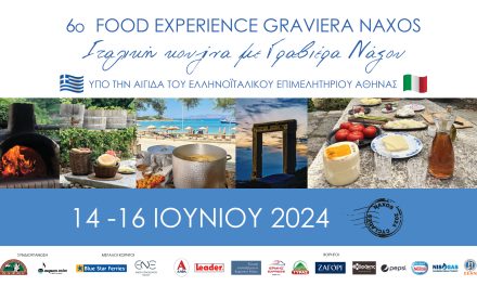 Το μεγαλύτερο γαστρονομικό event του Αιγαίου ενώνει την ιταλική κουζίνα με τη Γραβιέρα Νάξου Π.Ο.Π.!