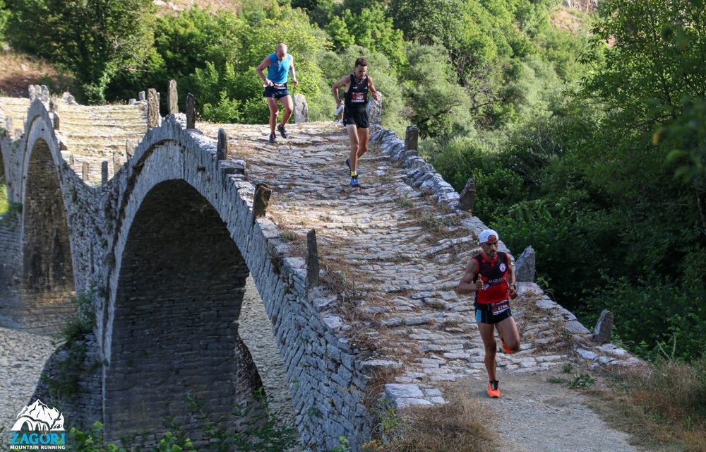 Η γιορτή του μεγαλύτερου αγώνα ορεινού τρεξίματος Zagori Mountain Running έφτασε