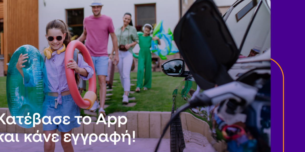 Chargespot Powered by Protergia: Το app που σε φορτίζει…