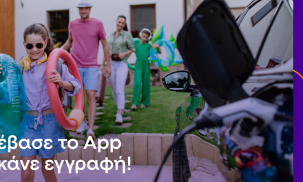 Chargespot Powered by Protergia: Το app που σε φορτίζει…