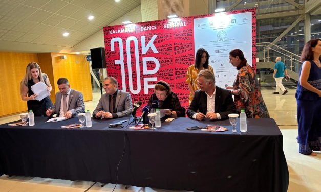 Με 1.270.000 ευρώ χρηματοδοτεί το υπουργείο Πολιτισμού το Διεθνές Φεστιβάλ Χορού Καλαμάτας