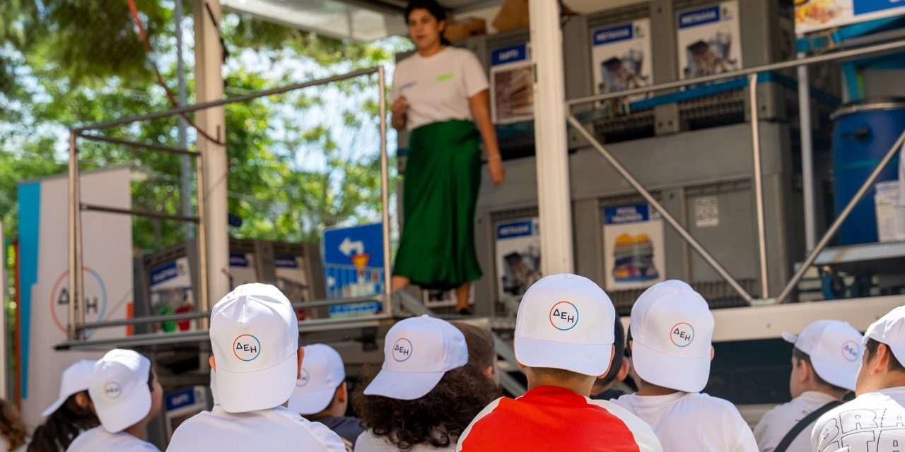 ΔΕΗ: Συμμετέχει για 2η χρονιά στο εκπαιδευτικό πρόγραμμα ανακύκλωσης «THE GREEN CITY»
