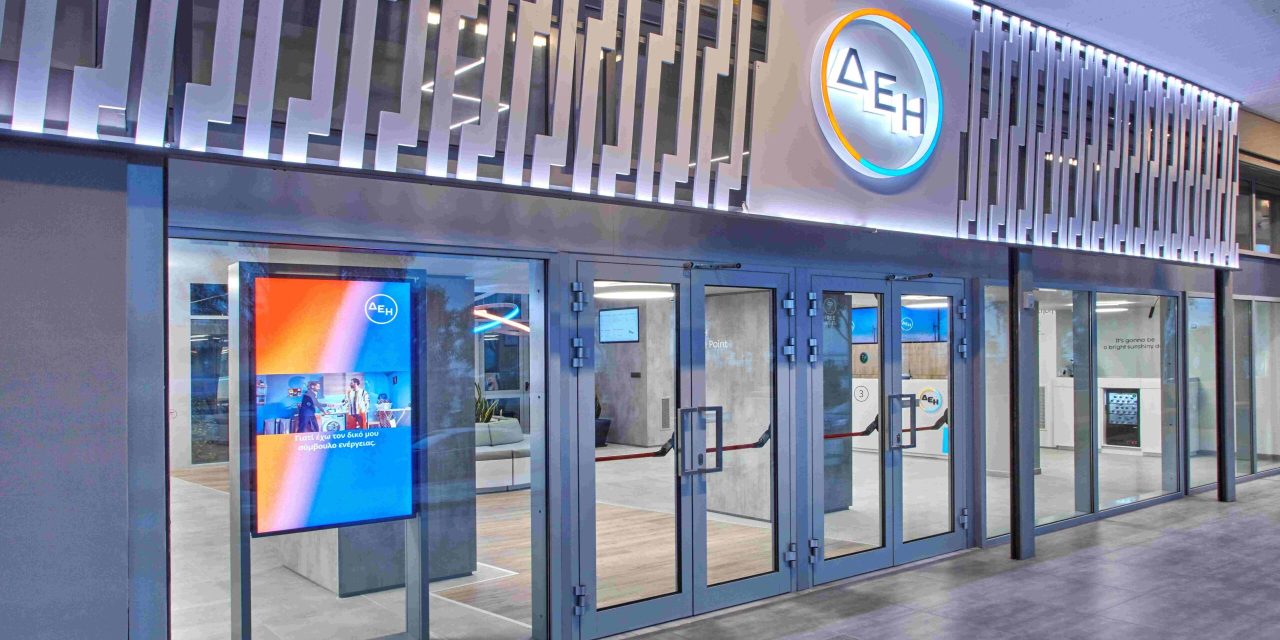 Όμιλος ΔΕΗ: Διεθνείς διακρίσεις από το Institutional Investor