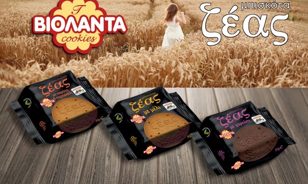 Τα νέα μπισκότα Ζέας έφτασαν από τη Βιολάντα