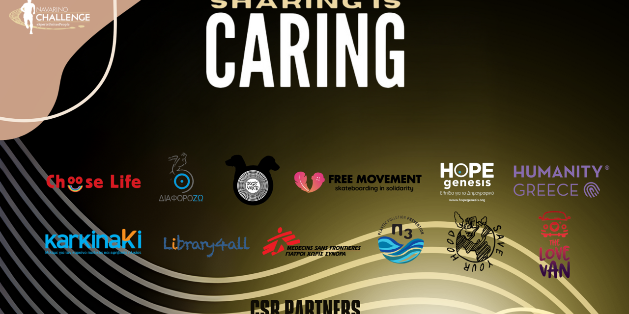 Sharing Is Caring 2024 – Η μεγαλύτερη online αθλητική δημοπρασία στην Ελλάδα με σπάνια αντικείμενα και σημαντικό σκοπό από το Navarino Challenge