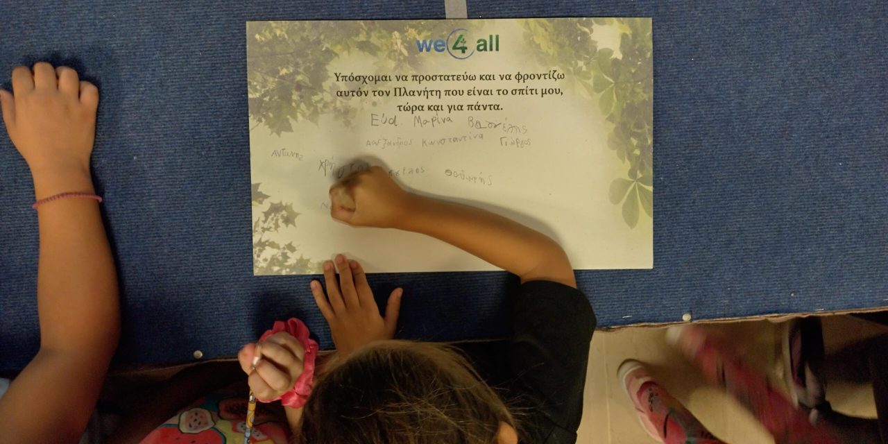 GREEN FUTURE: ΔΕΗ και WE4ALL επενδύουν σε ένα μέλλον πιο «πράσινο»