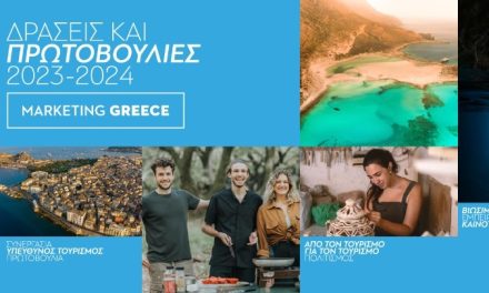 Marketing Greece: Στοχευμένες δράσεις και πρωτοβουλίες για τον ελληνικό τουρισμό και το 2023-2024