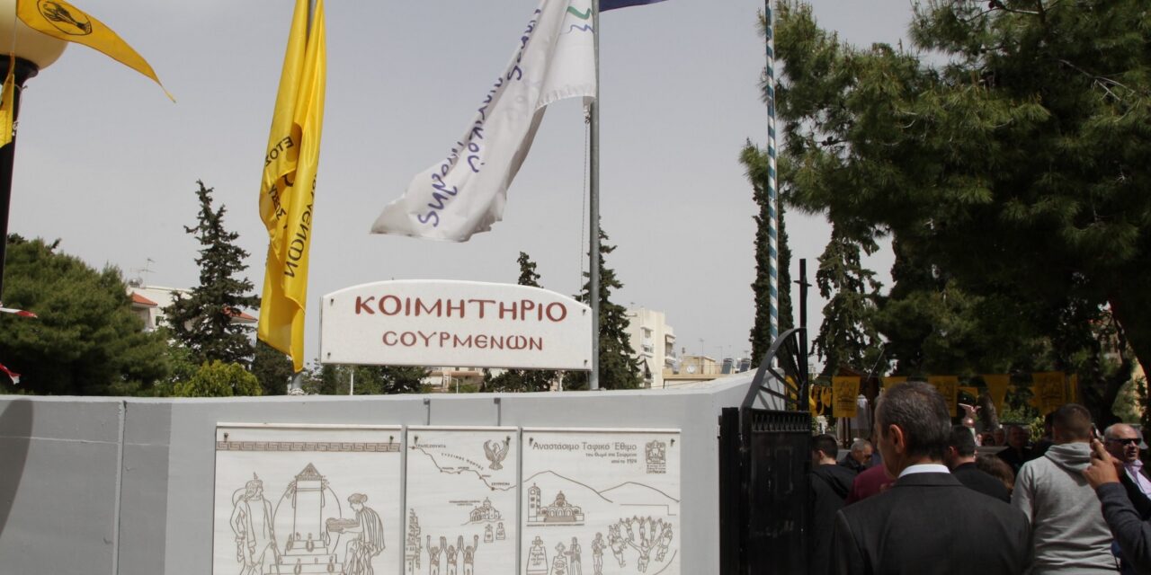 Επτά νέες εγγραφές στο Εθνικό Ευρετήριο Άυλης Πολιτιστικής Κληρονομιάς