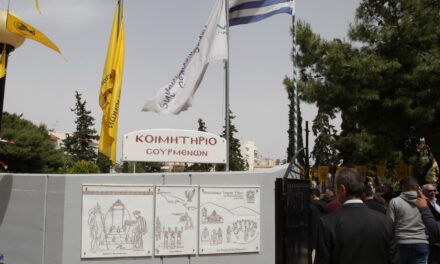 Επτά νέες εγγραφές στο Εθνικό Ευρετήριο Άυλης Πολιτιστικής Κληρονομιάς