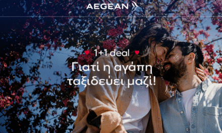 Aegean: Ταξίδεψε με το ταίρι σου με 1+1 εισιτήριο δώρο