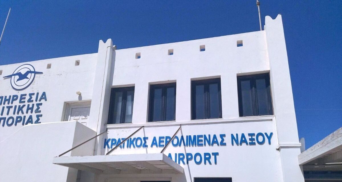 Κλείνει το αεροδρόμιο της Νάξου λόγω εργασιών αναβάθμισης