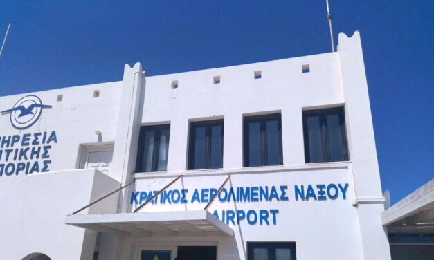 Κλείνει το αεροδρόμιο της Νάξου λόγω εργασιών αναβάθμισης