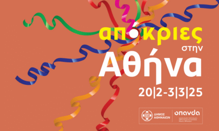 Πώς θα γιορτάσει η Αθήνα την Τσικνοπέμπτη – Οι εκδηλώσεις σε Βαρβάκειο και πλατεία Κοτζιά