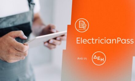 ΔΕΗ – ElectricianPass: Νέα υπηρεσία πιστοποίησης ηλεκτρικών εγκαταστάσεων με την εγγύηση της ΔΕΗ