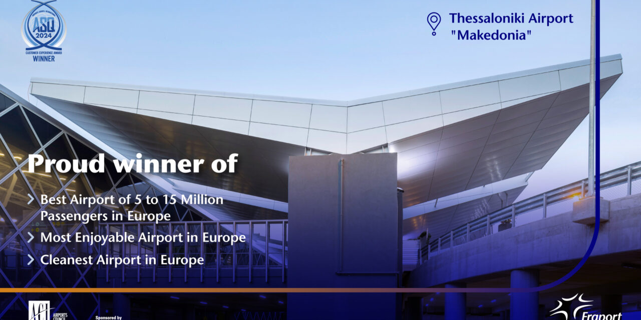 Το αεροδρόμιο Θεσσαλονίκης «Μακεδονία» πρωταγωνιστεί και φέτος μεταξύ των κορυφαίων ευρωπαϊκών αεροδρομίων