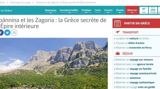 ΕΟΤ Γαλλίας: Η ‘Ήπειρος και τα Μετέωρα στον γαλλικό ταξιδιωτικό οδηγό Routard