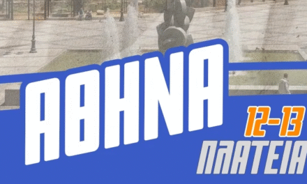 LOUX Greek National Challenge 3on3: Η κορυφαία διοργάνωση street basketball στην πλατεία Κοτζιά