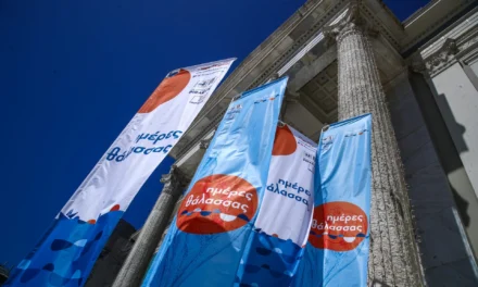 «Ημέρες Θάλασσας 2025»: Η μεγάλη γιορτή – θεσμός επιστρέφει για 11η χρονιά στον Πειραιά