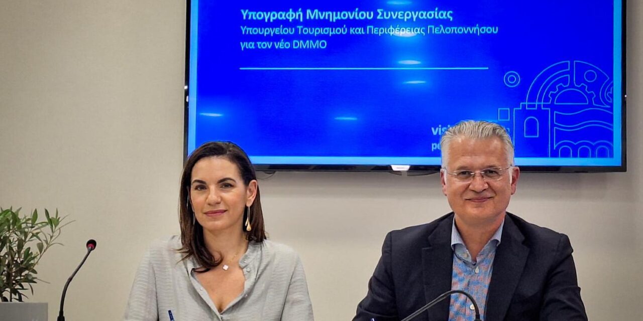 «Visit Peloponnese»: Νέο μοντέλο για τον τουρισμό της Πελοποννήσου
