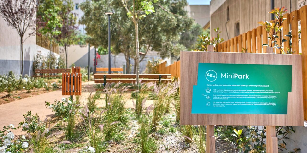 Νέο ΔΕΗ Mini Park από τη ΔΕΗ στον Δήμο Κηφισιάς