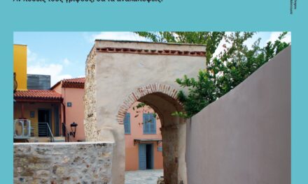 Το υπ. Πολιτισμού ενισχύει τη βιωματική εκπαίδευση – Τι είναι το «Κυνήγι Θησαυρού στο Μουσείο»