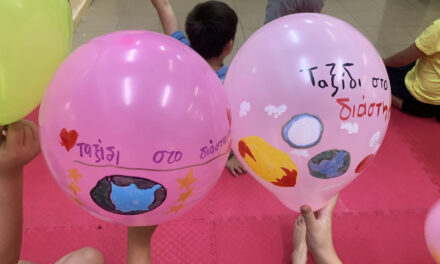 Δήμος Αθηναίων: Καλοκαιρινή δημιουργική απασχόληση με δωρεάν συμμετοχή για όλα τα παιδιά