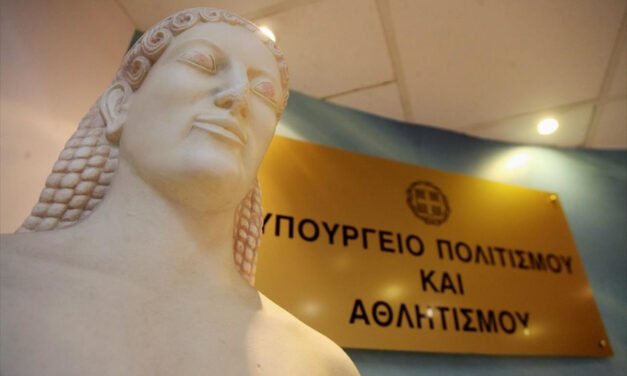 Υπουργείο Πολιτισμού: Επιχορηγεί με 1,5 εκατ. ευρώ πολιτιστικές δράσεις μουσείων και φορέων όλης της Ελλάδας