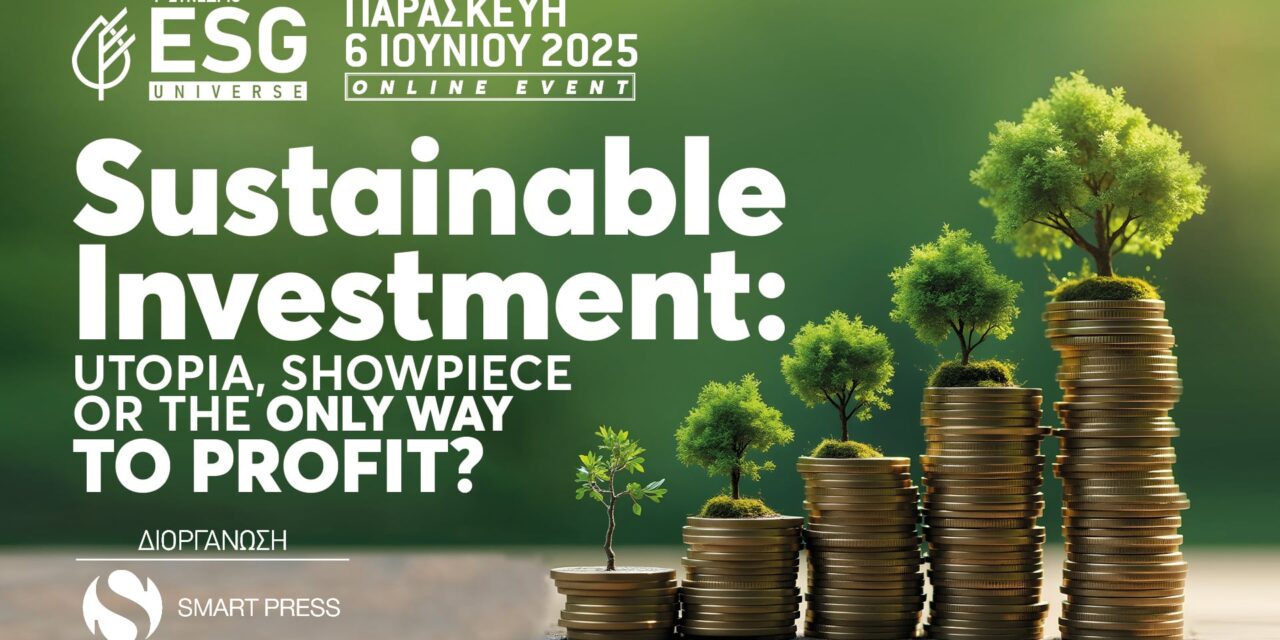 Στις 6 Ιουνίου το 4o ESG Universe Forum