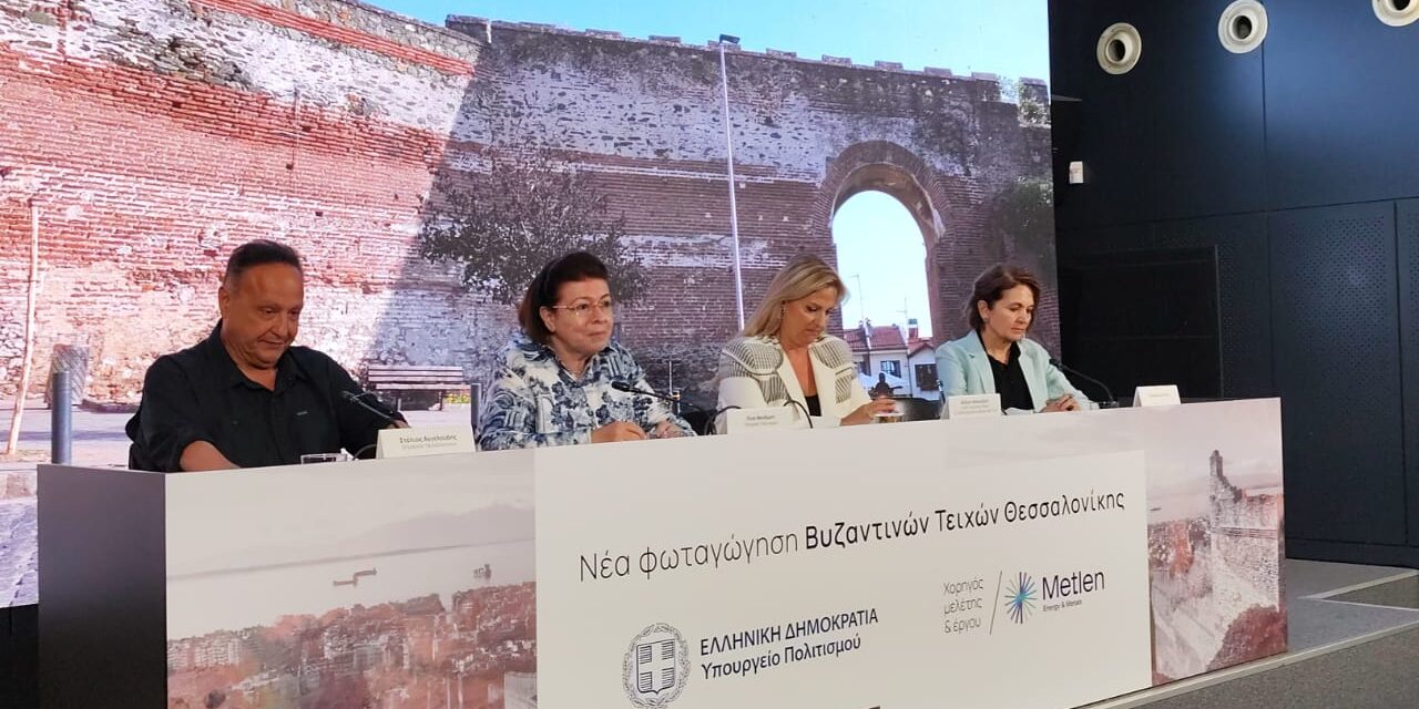 Η Metlen φωτίζει τα Βυζαντινά Τείχη της Θεσσαλονίκης