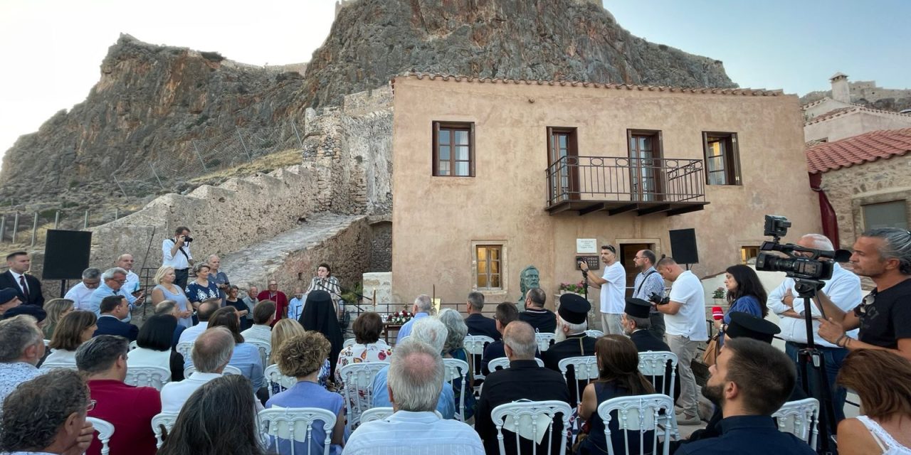 Εγκαινιάστηκε το Μουσείο Γιάννη Ρίτσου στην Καστροπολιτεία Μονεμβασιάς