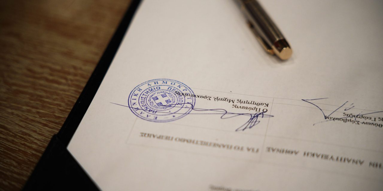 Δήμος Αθηναίων: Στρατηγική συνεργασία με το Πανεπιστήμιο Πειραιώς για τον βιώσιμο τουρισμό στην πόλη