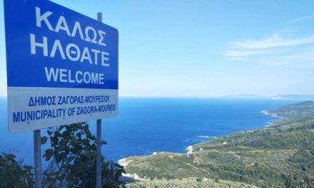 Thessaly Evros Pass: Ανοίγει ξανά η πλατφόρμα για την υποβολή αιτήσεων