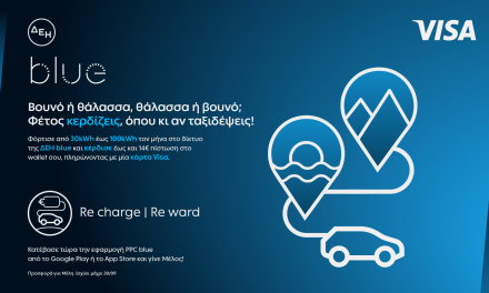 Καλοκαιρινές φορτίσεις με προνόμια από τη ΔΕΗ blue και τη Visa